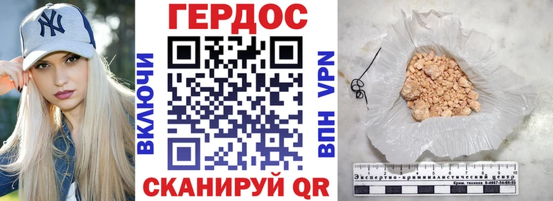 ГЕРОИН герыч Шарья